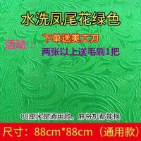 麻将机台面布自带强胶麻将机桌面布麻将机配件麻将水洗加厚布|水洗凤尾88CM绿色