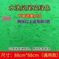麻将机台面布自带强胶麻将机桌面布麻将机配件麻将水洗加厚布|水洗凤尾88CM绿色
