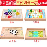 多功能跳棋五子棋象棋军棋成人早教木制儿童游戏棋玩具|三代四合一