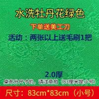 麻将机台面布自带强胶麻将机桌面布麻将机配件麻将水洗加厚布|水洗牡丹花88CM绿色