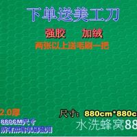 麻将机台面布自带强胶麻将机桌面布麻将机配件麻将水洗加厚布|水洗蜂窝83CM绿色
