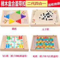 多功能跳棋五子棋象棋军棋成人早教木制儿童游戏棋玩具|二代四合一