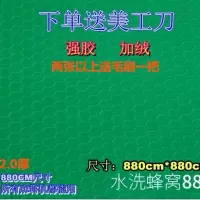 麻将机台面布自带强胶麻将机桌面布麻将机配件麻将水洗加厚布|水洗蜂窝88CM绿色