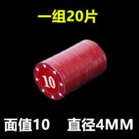 旅行麻将扑克防水塑料磨砂迷你便携宿舍小号麻将纸麻将筹码|PVC筹码币20片