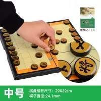 中国象棋/象棋 套装磁性折叠棋盘儿童成人家用教学象棋 大号|中号磁性中国象棋