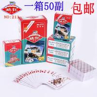 整箱100副上海扑克2103/258成人创意加厚纸2018|211一箱50双副