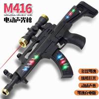 儿童电动玩具枪宝宝小男孩狙击光音乐吃鸡玩具枪模型