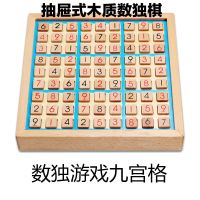 数独游戏棋类九宫格儿童玩具四六宫格开发智力亲子桌面女男孩|蓝色数独游戏九宫格