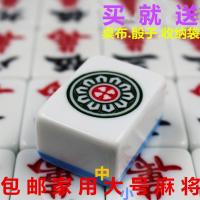 麻将 家用大号中号小号麻将 家用手搓麻将 家用麻将|家用中档48#120张蓝或绿