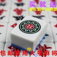 麻将 家用大号中号小号麻将 家用手搓麻将 家用麻将|家用中档50#120张条筒万加中发白