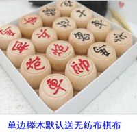 实木中国象棋榉木象棋30# 35# 40# 45# 50# 60#雕花象棋 单边象棋|50单边榉木象棋