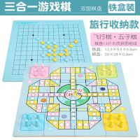 儿童跳棋木制多功能游戏棋五子棋国际象棋斗兽军旗玩具|3合1:棋拼图++五子棋