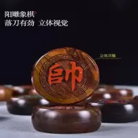 中国实木象棋红大号小学生儿童成人缅甸红花梨便携木象棋|老挝红酸枝象棋 5.8棋子+黑色绣字手提箱