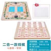 儿童跳棋木制多功能游戏棋五子棋国际象棋斗兽军旗玩具|双面玩法:斗兽棋+军旗