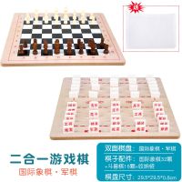 儿童跳棋木制多功能游戏棋五子棋国际象棋斗兽军旗玩具|双面玩法:国际象棋+军旗