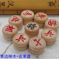 实木中国象棋榉木象棋30# 35# 40# 45# 50# 60#雕花象棋 单边象棋|60榉木单边象棋+皮革盘