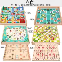 儿童跳棋木制多功能游戏棋类五子棋象棋斗兽棋学生玩具|大号六合一:飞棋蛇棋鹅棋兽棋军旗象棋