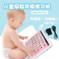 儿童早教点读机宝宝平板电脑ipad学习机幼儿玩具音乐功多功能|[可充电]儿童早教点读机