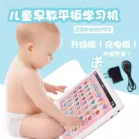 儿童早教点读机宝宝平板电脑ipad学习机幼儿玩具音乐功多功能|[可充电]儿童早教点读机