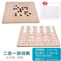 儿童跳棋木制多功能游戏棋五子棋国际象棋斗兽军旗玩具|双面玩法:五子棋+军旗