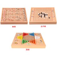 儿童跳棋木制多功能游戏棋五子棋国际象棋斗兽军旗玩具|跳棋+象棋+五子棋