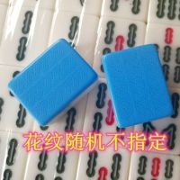 麻将麻将大号麻将机麻将全自动棋室家用中号四口机正磁麻将|蓝色一副 一级46#144张