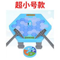 网红儿童桌面游戏企鹅对战亲子互动砸敲冰块解压玩具情侣破冰行动|小号版企鹅对战