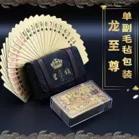 土豪金金箔扑克澳门风云同款金箔磨砂扑克创意收藏防水扑克|龙单副毛毡装