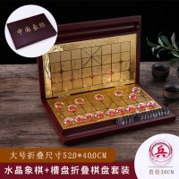 中国象棋水晶套装实木折叠棋盘成人大号特大学生非磁性便携式|棋子直径3cm套装[带槽棋盘]
