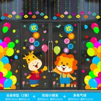 幼儿园可爱卡通人物玻璃贴教室儿童房装饰墙贴纸玻璃窗户窗花贴画|2张云朵+小鹿狮子欢迎+多彩气球 超大