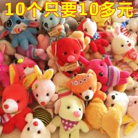 婚庆抛洒布娃娃结婚礼物小号卡通毛具熊游戏互动玩偶抓机公仔