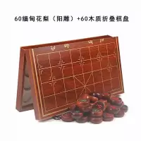 便携折叠木质象棋盘中国象棋套装实木老红木大码木质象棋成人儿童|60(阳雕缅甸红花梨象棋+折叠木盘)