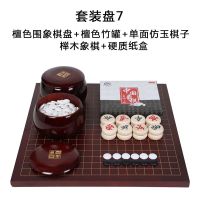 深色围象棋套装精品楠竹双面围棋象棋竹制围棋罐仿玉棋子象棋|檀色盘+檀色罐单仿玉阴榉木象棋纸盒