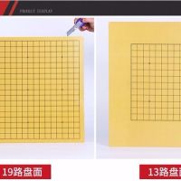 密度板围棋象棋军棋五子棋棋盘9路13路15路19路双面两用培训学生|13+19(44*47*0.3CM)