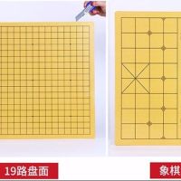 密度板围棋象棋军棋五子棋棋盘9路13路15路19路双面两用培训学生|象棋+19(44*47*0.3CM)