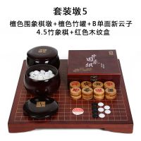 深色围象棋套装精品楠竹双面围棋象棋竹制围棋罐仿玉棋子象棋|檀色墩+檀色罐+单新云阴竹象棋红木盒