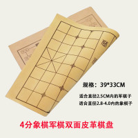 中国象棋棋盘围棋军棋双面绒布学生成人可折叠皮革pu军棋盘|4分双面皮革棋盘(不带棋子)