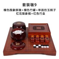 深色围象棋套装精品楠竹双面围棋象棋竹制围棋罐仿玉棋子象棋|檀色墩+檀色罐单仿玉阴红花梨红色竹盒