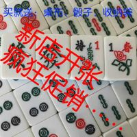 多省家用手打麻将 大中号广东四川麻将 46号48号50号麻将|中档34号144张小型麻将