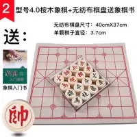 实木中国象棋榉木象棋棋盘套装儿童成人学生培训木质象棋|4.0#桉木象棋+无纺布盘送象棋书