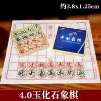 玉化石雕刻中国象棋初学者学生成人培训便携抗摔耐用象棋配棋纸|4.0玉化石象棋