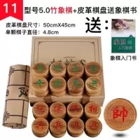 实木中国象棋榉木象棋棋盘套装儿童成人学生培训木质象棋|型号5.0竹象棋+皮革盘送象棋书