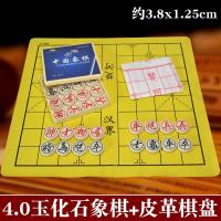 玉化石雕刻中国象棋初学者学生成人培训便携抗摔耐用象棋配棋纸|4.0玉化石象棋+皮革棋盘