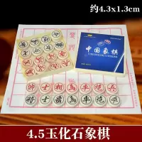 玉化石雕刻中国象棋初学者学生成人培训便携抗摔耐用象棋配棋纸|4.5玉化石象棋