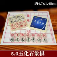 玉化石雕刻中国象棋初学者学生成人培训便携抗摔耐用象棋配棋纸|5.0玉化石象棋