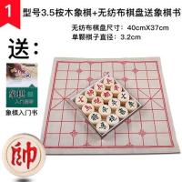 实木中国象棋榉木象棋棋盘套装儿童成人学生培训木质象棋|3.5桉木象棋+无纺布盘送象棋书