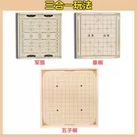 儿童玩具跳棋五子棋多功能桌面亲子游戏小学生象棋成人|三合一五子棋象棋军棋