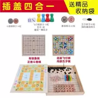 儿童玩具跳棋五子棋多功能桌面亲子游戏小学生象棋成人|四合一五子棋象棋斗兽棋