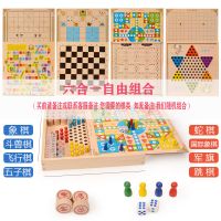 儿童玩具跳棋五子棋多功能桌面亲子游戏小学生象棋成人|六合一自由搭配