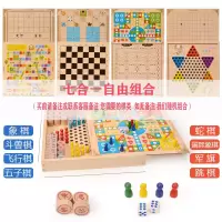 儿童玩具跳棋五子棋多功能桌面亲子游戏小学生象棋成人|七合一自由搭配